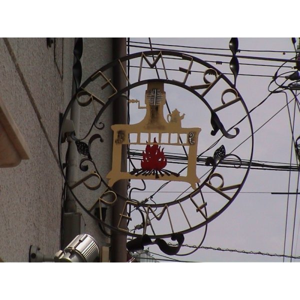 画像3: ネ－ムプレ-ト＆店舗看板